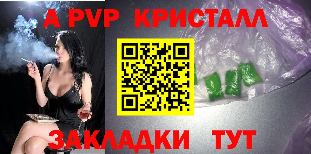 APVP СК КРИС  Кострома  A PVP VHQ  APVP СК КРИС 