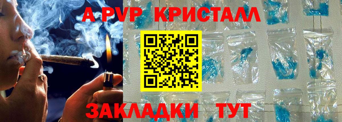 APVP СК КРИС  Alfa_PVP кристаллы  что такое наркотик  Альфа ПВП Соль  Alpha PVP  Вход с VPN  Кострома 