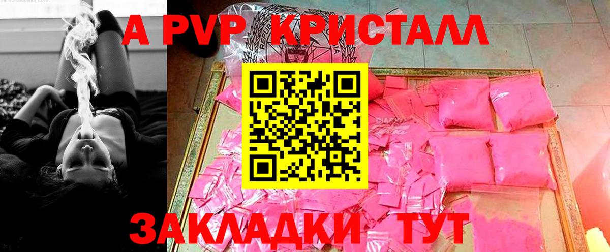 Alpha-PVP крисы CK Кострома
