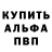Первитин кристалл YFFKA :D