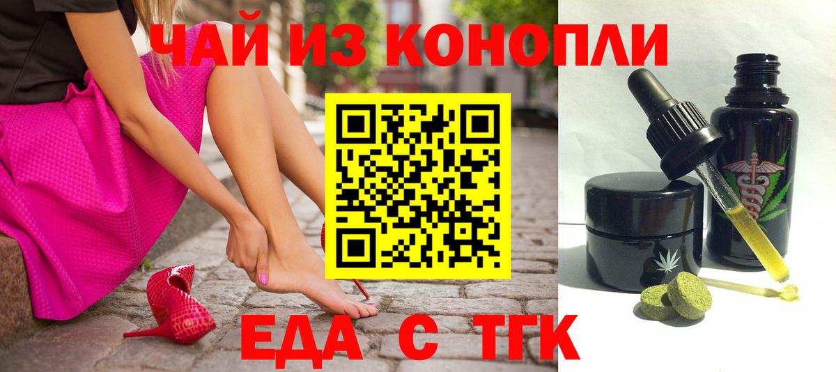 Кострома  Печенье с ТГК марихуана  Вход с VPN 