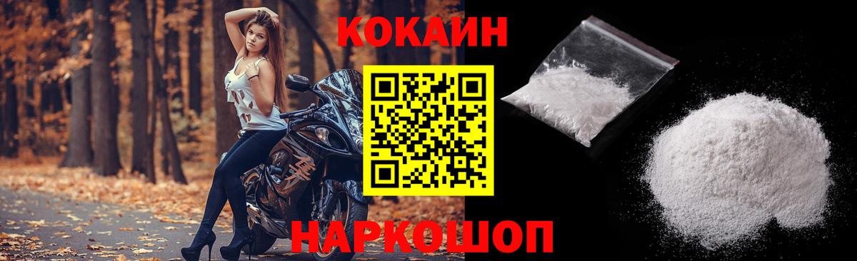 КОКАИН  КОКАИН 97%  Вход с VPN  Кострома 