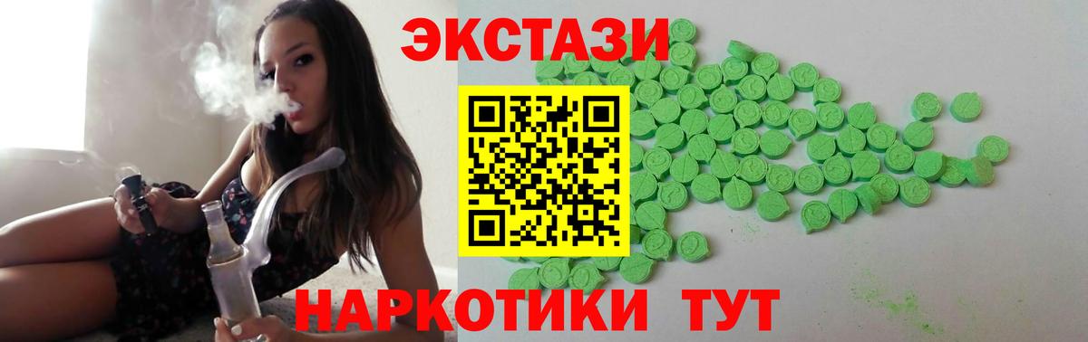 Ecstasy диски Кострома
