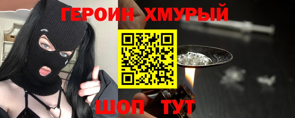 Героин афганец Кострома