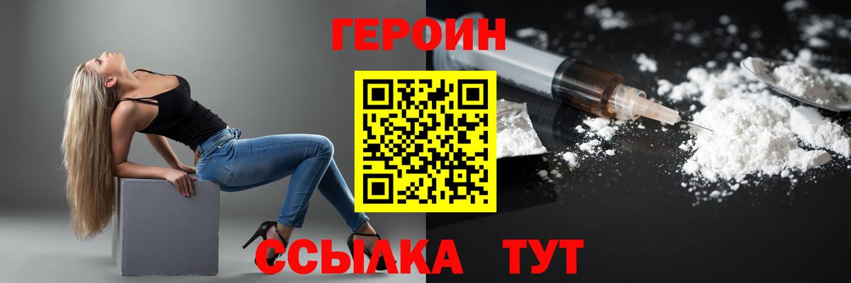 Героин хмурый Кострома