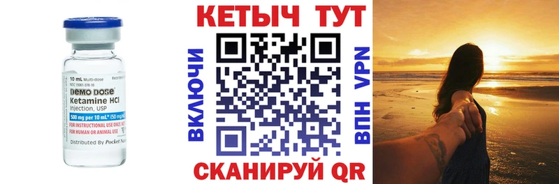 КЕТАМИН ketamine  Кострома 