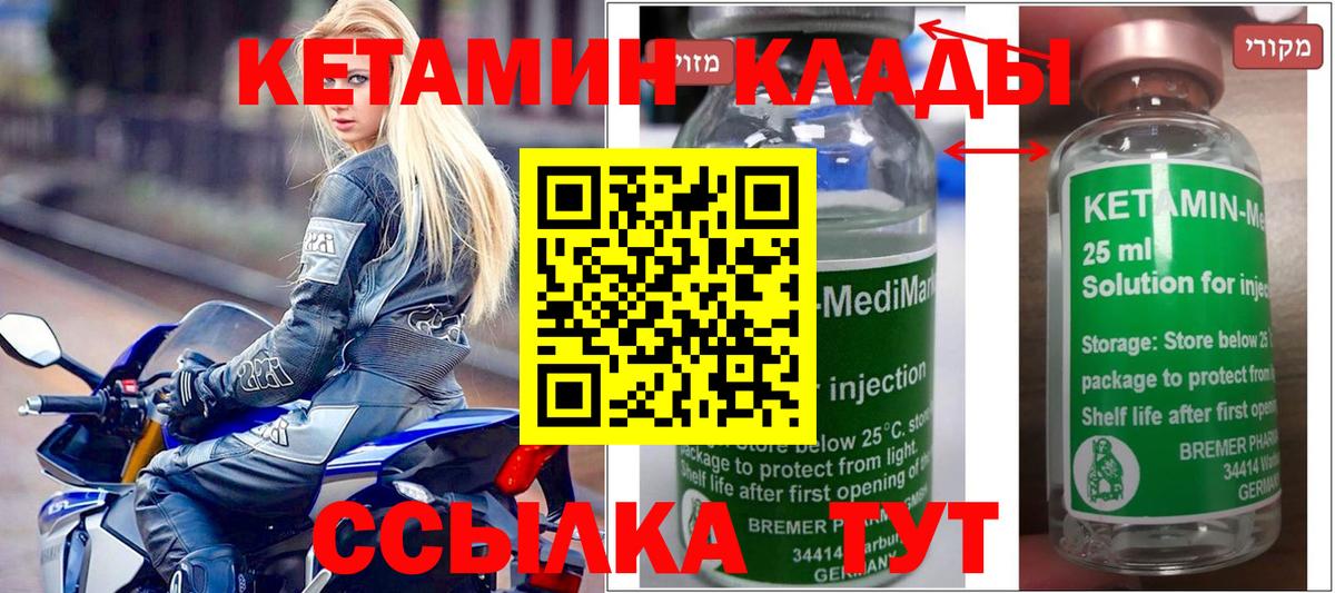Кострома  маркетплейс как зайти  Вход с VPN  КЕТАМИН ketamine  Кетамин ketamine 
