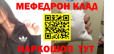 мефедрон Донской