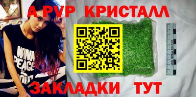 альфа пвп Донецк