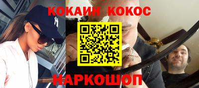 COCAINE Бийск