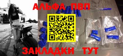 альфа пвп Донецк