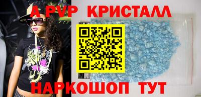 кристаллы Беслан