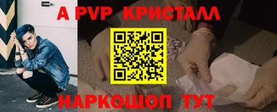альфа пвп Донецк