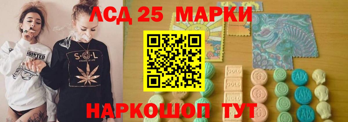 LSD-25 экстази ecstasy Кострома
