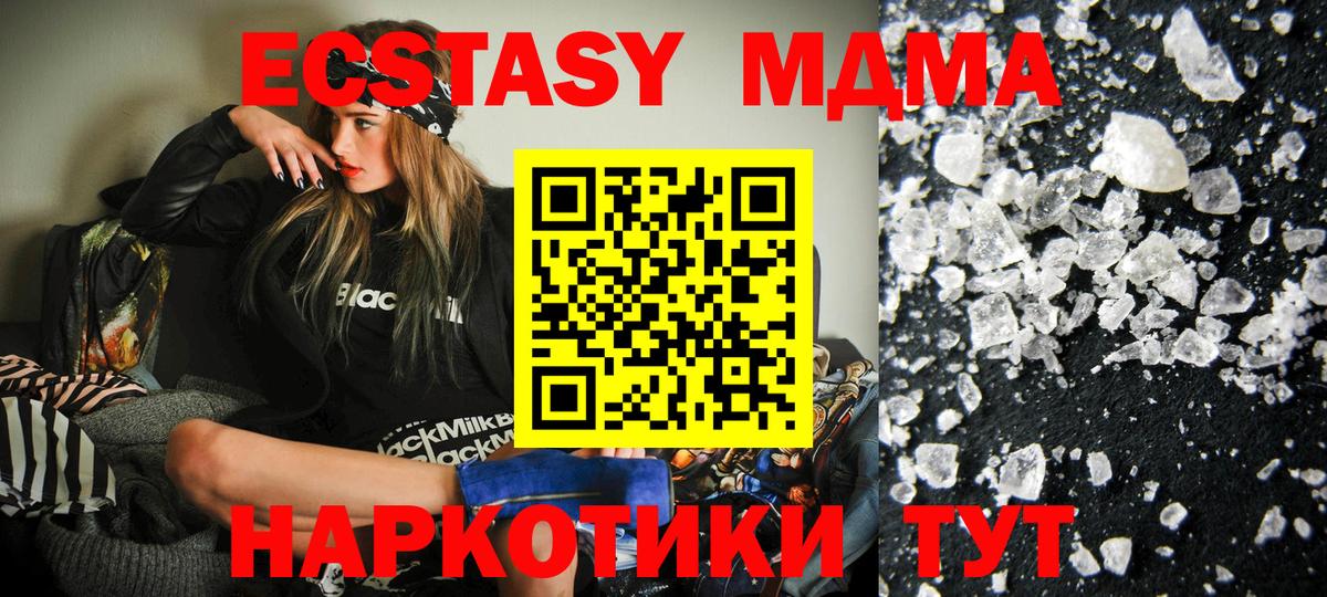 МДМА молли  Вход с VPN  МДМА  MDMA VHQ  Кострома 