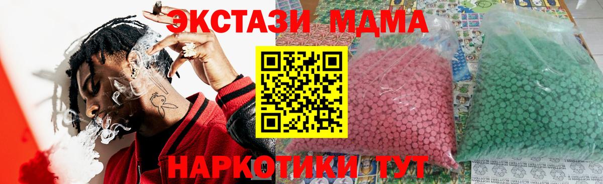 MDMA кристаллы  МДМА  MDMA молли  Кострома 