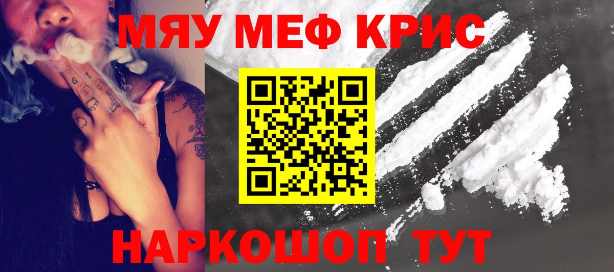 МЯУ-МЯУ  Вход с VPN  МЯУ-МЯУ  Кострома  МЕФ VHQ 