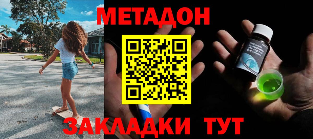 МЕТАДОН кристалл  Вход с VPN  Метадон methadone  KRAKEN как войти  Кострома 