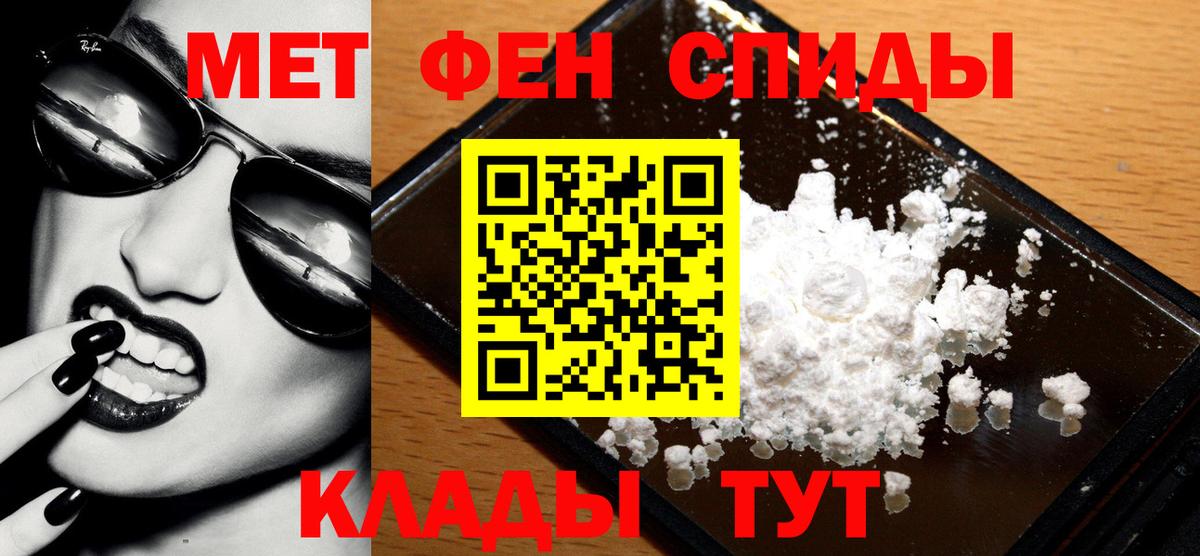 Метамфетамин винт  Вход с VPN  Кострома 