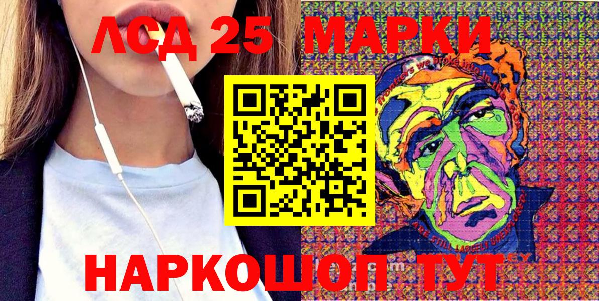 Наркотические марки 1500мкг Кострома