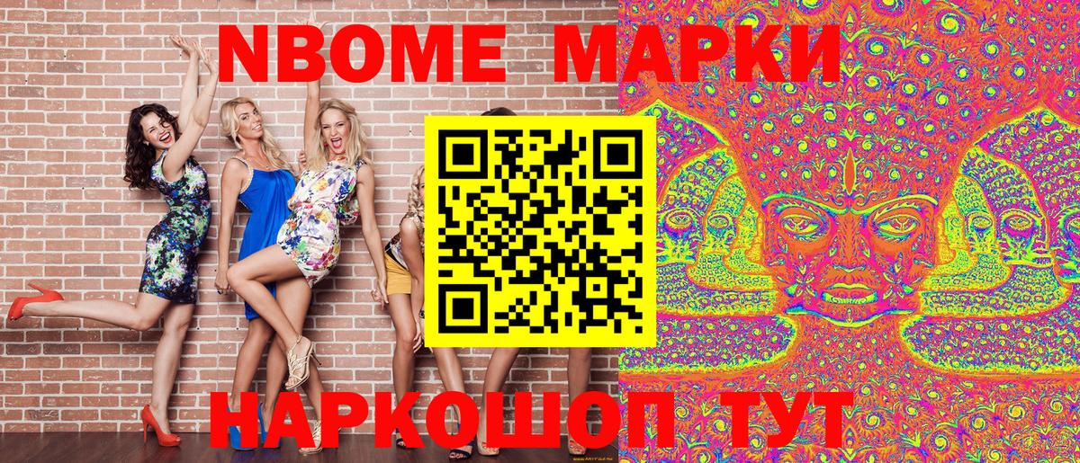 Марки N-bome 1,8мг  Вход с VPN  Марки N-bome 1,8мг  Марки 25I-NBOMe  Кострома 