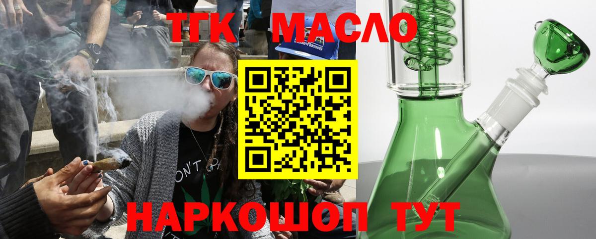Дистиллят ТГК жижа  Вход с VPN  Кострома 